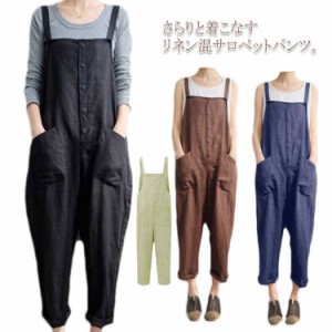 サロペット レディース サロペットパンツ 大人サロペット ロングパンツ パンツ オールインワン つなぎ ボトムス かわいい おしゃれ ポケ