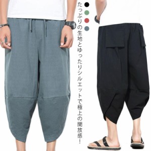 サルエルパンツ  ワイドパンツ バルーンパンツ 送料無料 アラジンパンツ 春 夏 秋 袴パンツ パンツ カジュアルパンツ クロップドパンツ 