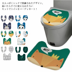 トイレマット セット 3点セット トイレマット * ふたカバー 兼用 * 便座シート モダニスト おしゃれ トイレカバー 便座シート 吸着 貼る