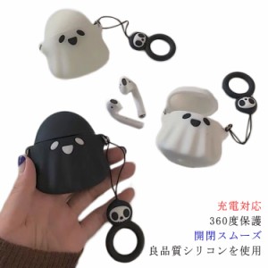 AirPods 1/2/3/Pro　第1世代 第2世代 第3世代  カバー AirPods pro 2019 かわいい お化け キャラクター 第3世代 Airpods 1 airpods 2 ケ