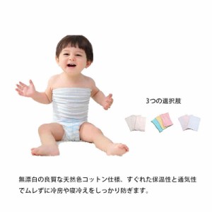 送料無料【3枚組】ベビー腹巻き 腹巻 ベビー 赤ちゃん 新生児 ハラマキ はらまき ベビーケア腹巻 3枚組 出産祝 腹巻き 綿 コットン 薄手 