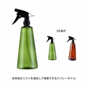 詰め替えボトル トリガー ボトル ミスト スプレーボトル ミストスプレー 霧吹き 200ml　300ml　500ml 大容量 詰替容器 詰替ボトル 空ボト