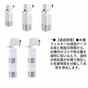 水槽フィルターポンプ フィルター式水中ポンプ 水槽用ウォーターポンプ 酸素増加/ろ過/水循環/波作り4in1ウォーターポンプフィルター 給