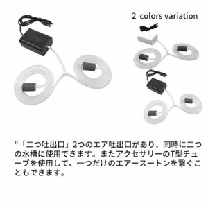 吐出口数2口 静音設計 魚の移送/停電時用/釣り用 2W 酸素ポンプ 2口 水槽エアーポンプ エアーポンプ水槽用 水槽に酸素提供 アクセサリー