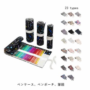 ペンポーチ 筆箱 コスメポーチ 道具入れ ビニールレザー 巻 くるくる モダン おしゃれ 可愛い ロールペンケース スリップオン ミネルバ・