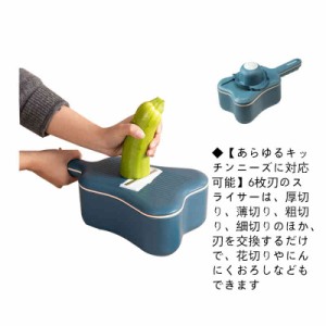 スライサー セット 調理器 ニューキッチン 千切り おろし器 水切り （ スライサーセット 野菜スライサー 野菜調理器セット ベジタブルス