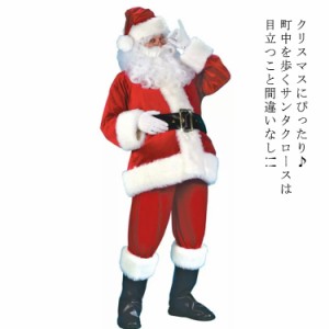 サンタクロス クリスマス 衣装 豪華 11点セット コスプレ メンズ レディース 男性用 ロング 帽子 ひげ パンツ ベルト メガネ 手袋 プレゼ