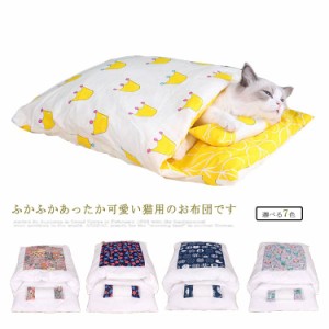 ペットベッド 布団 もぐる 猫 ベッド 猫用 ペット ベット クッション 寝袋 犬ベッド 猫ベッド ペット用 小型犬 おしゃれ 犬用 かわいい 