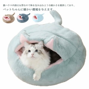 ペットベッド 猫ベッド ペットハウス ペットクッション ペットソファー 犬 暖かい 寒さ対策 もこもこ ふわふわ 防寒 SNS人気 かわいい 冬