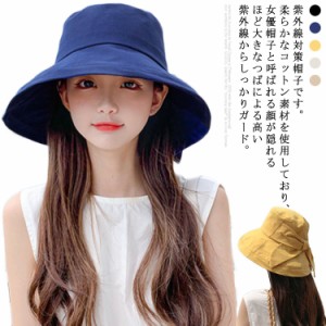 送料無料 帽子 レディース 折り畳み 日よけ UV カット 韓国 リボン オールシーズン つば広 紫外線対策 UV 帽子 小顔効果 シンプル 可愛い