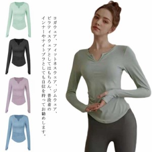 ヨガウェア トップス 長袖 レディース ホットヨガ フィットネスウェア スポーツウェア ロング ヨガ シャツ yoga Tシャツ ダンス ランニン