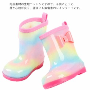 長靴 レインシューズ レインブーツ 子供用 雨靴 雨具 靴 くつ リボン 裏起毛 おしゃれ 可愛い かわいい キッズ 15-19cm こども 子ども 女