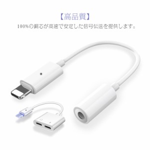 送料無料 変換ケーブル イヤホン 変換アダプター iPhone 12 イヤホン 充電しながら iPhone12Pro iPhone12ProMax XS iPhone XR XS Max イ