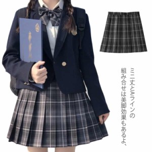 送料無料 スカート レディース JK制服スカート Aライン スクールスカート チェック柄 プリーツスカート 制服 JK制服 ミニ スカート フレ