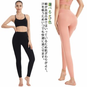 ヨガウェア ヨガパンツ レディース ヨガレギンス ヨガパンツ レギンス フィットネスパンツ レギンス スパッツ ヨガ スポーツウエア トレ