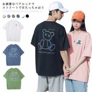 送料無料 ペアルック tシャツ 可愛い 半袖 100%綿 カップル トップス 大きい サイズ tシャツ ペア カップル 服 おしゃれ カップル ペア t