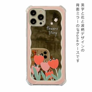 送料無料 スマホケース 携帯ケース 韓国 花柄 かわいい 大人気 波柄 大流行 フラワー 携帯カバー 鏡ケース オシャレ（iPhone11 11Pro 11P