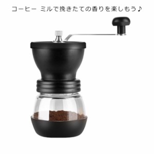 送料無料 コーヒーミル セラミックスリム 洗えるミル コーヒーメーカー グラインダー 手動 手挽き 家庭用 プレゼント 父の日