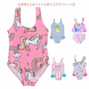 送料無料 キッズ 水着 女の子 ワンピース 水泳キャップ 2点セット スクール水着 セパレート スカート 子供用 ジュニア 女児 小学生 スイ