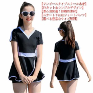 送料無料 スクール水着 女の子 キッズ 水着 ワンピース 子供 ジュニア 140cm 150cm 160cm 170cm 一体型 無地 UPF50+ 裏地付き 透けない 