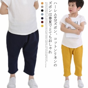 送料無料 7分丈 サルエル 子供ズボン ハーフパンツ ズボンショートパンツ こども 半ズボン 子供 キッズ ジュニア 男の子 女の子 子供服 