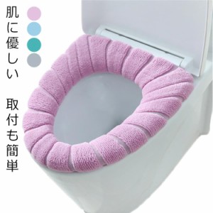 送料無料 便座カバー 厚手 3枚セット 便座シート おしゃれ トイレ便座カバー トイレマット ズレない 伸縮性 かわいい ふんわり 洗える 洗