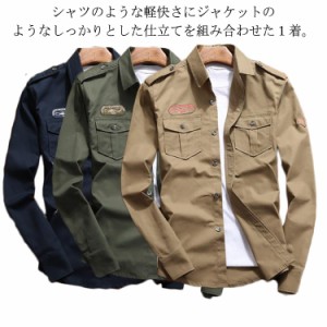 送料無料 ミリタリーシャツ カジュアルシャツ 綿 ワークシャツ メンズ 秋服 ミリタリー シャツ トップス メンズシャツ スリムシャツ 上着