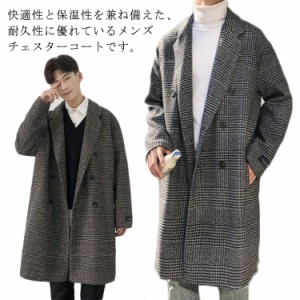 チェスターコート メンズ コート 千鳥格子 チェック柄 テーラード 男女兼用 スプリングコート 春服 秋冬服 ロング丈 ビジネス 中綿入れ 