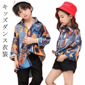 キッズダンス衣装 ヒップホップ 花柄シャツ 長袖 花柄 HIPHOP シャツ ゆるシャツ ゆったり ジャズダンス ダンストップス ストリート 子供