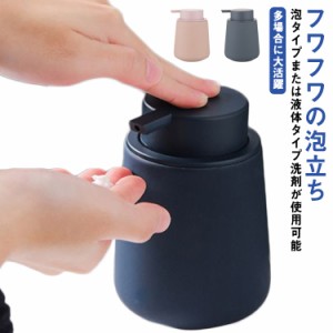 ソープディスペンサー 液体 ソープボトル 陶器 ハンドソープ 泡 ボトル おしゃれ 北欧風 詰め替え容器 詰め替えボトル 液体タイプ 石鹸 