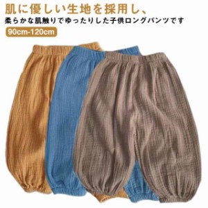 子供服 キッズ ズボン 薄手 ベビー パンツ 夏 涼しい 麻 リネン 綿麻 九分丈 男の子 女の子 パンツ 長ズボン 無地 ボトムス ベビー服 子