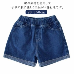 送料無料 男の子 デニム ショート パンツ 子供服 短パン ショーパン キッズ ジュニア ウエストゴム 半ズボン 幼児 短パン 肌着