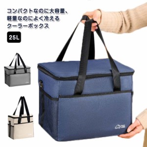 キャンプ 宅配 25L クーラーボックス アウトドア 保冷 バーベキュー 折りたたみ 軽量 ソフトクーラーボックス 大容量 ソフトクーラー ソ