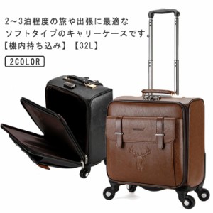 スーツケース 機内持ち込み フロントオープン 32L Sサイズ ビジネス ソフトスーツケース 横型 キャリーバッグ PU 革 レザー 軽量 静音 PC