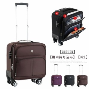 スーツケース Sサイズ 32L フロントオープン 機内持ち込み キャリーケース 横型 キャリーバッグ 4輪 軽量 静音 PCポケット 前開き ビジネ