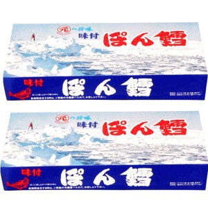 味付ぽん鱈 300g 2箱 マルゲン 丸元 ぽんたら 珍味 おつまみ 肴 お酒 お供 北海道 北見 乾物