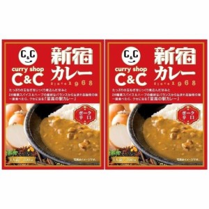 新宿カレー カレーショップC&C ポーク 辛口 200g 2個 レトルト 京王 駅カレー (2個)