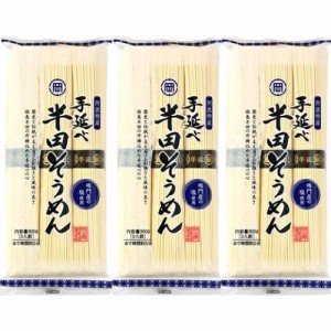 岡本製麺 手のべ 半田そうめん 乾麺 300g 3袋 素麺 冷麦 ひやむぎ うどん (3袋)