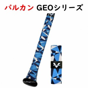 正規販売店 バルカン(Vulcan) 野球 バット用グリップ バルカンバットグリップ GEOシリーズ