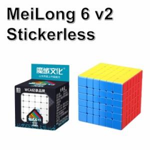 安心の保証付き 正規販売店 MeiLong 6 v2 Stickerless キュービング クラスルーム メイロン 6x6x6キューブ ステッカーレス ルービックキ