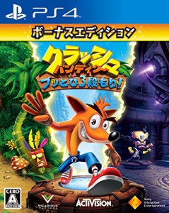 【PS4】クラッシュ・バンディクー ブッとび3段もり!ボーナスエディション [PlayStation 4]