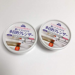 【即発送】【2個セット】磨いてスッキリ！！ 多目的クレンザー 150g x 2個