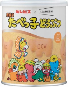 【単品】IZAMESHI×ギンビス 厚焼きたべっ子どうぶつビスケット 120g イザメシ ノンフライ 非常食 保存缶 防災グッズ 保存食 ビスケット 