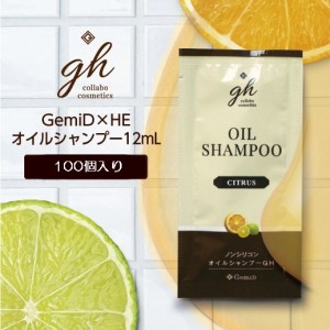 【100個入り】 ゼミド コンディショニングシャンプー 業務用 使い捨て 12ml シトラスの香り GemiD × HE 