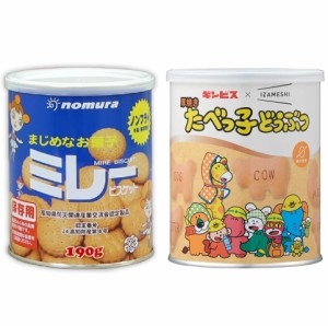 ＼２個セット／ 野村煎豆加工店 ミレービスケット 190g ＋ 厚焼きたべっ子どうぶつ 120g / 非常食 セット品 防災グッズ 保存食 ビスケッ