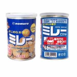 ＼ 2個セット ／ 野村煎豆加工店 ミレービスケット 保存缶 100g ×１個 ＋ 車載用 ミレービスケット 100g ×１個 計２個 まじめなお菓子 