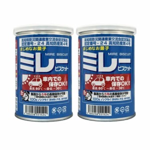 ＼ 2個セット ／ 野村煎豆加工店 車載用 ミレービスケット 100g 保存缶 賞味期限4年半保証 まじめなお菓子 ノンフライ 非常食  防災グッ