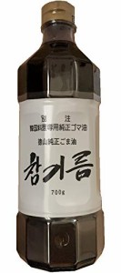 徳山物産 徳山純正特選ごま油 700g チャンギルム ゴマ油 徳山物産 韓国王室御用達レシピ 最高級 濃厚な香り 濃厚な味 魔法の1滴