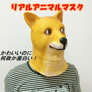 お面 動物の通販 Au Pay マーケット