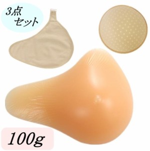 Micopuella 乳がん パッド 人工乳房 ロング型 シリコンパッド 保護カバー ブラパット 3点セット 乳癌パッド フック付き 100g 